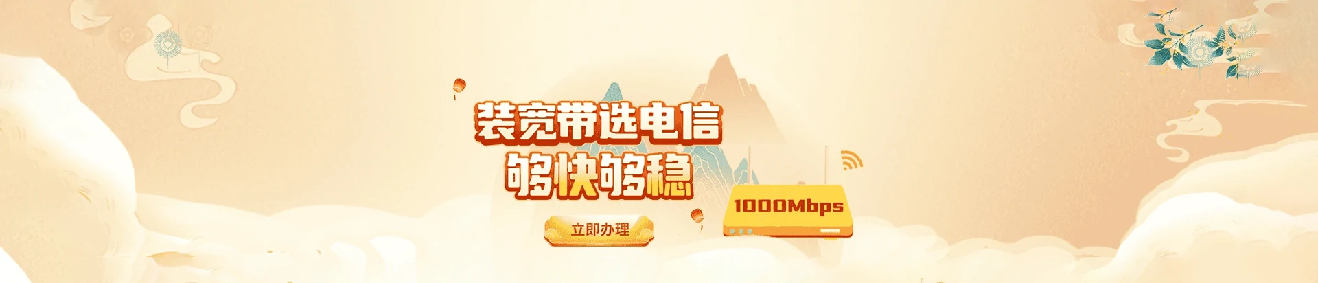 国营东路农场电信宽带