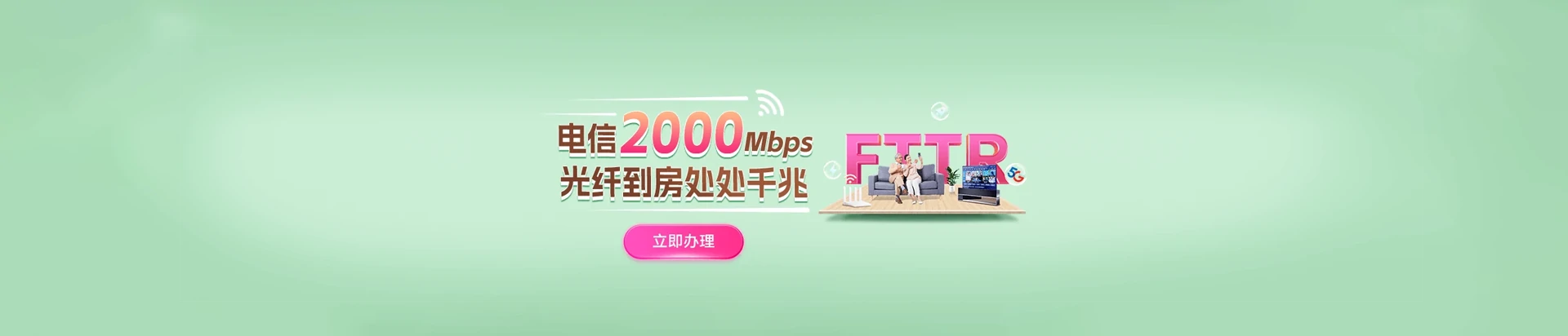 国营东路农场电信宽带